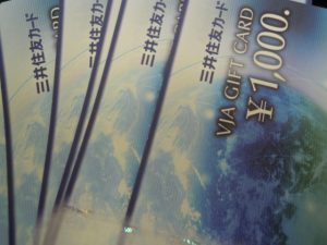 170522金券は大吉大橋店へ