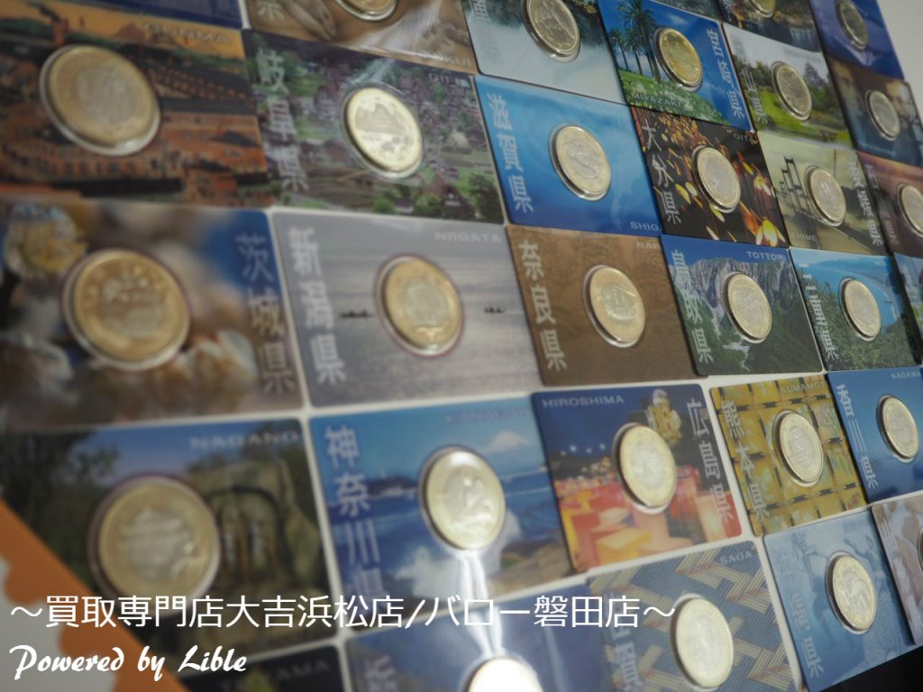 記念硬貨 バイカラークラッド 地方自治60周年 コイン 貨幣 買取 浜松市