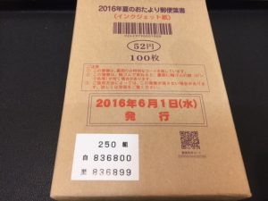 ハガキをお買取しました!買取専門店 大吉 イオンタウン仙台泉大沢店です。