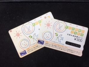 図書カードもお買取りOK!買取専門店 大吉 イオンタウン仙台泉大沢店にお任せ!