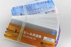 ビール券のお買取もしています　大吉伊丹店