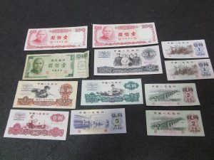 中国紙幣,買取,海老名