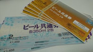 ビール券　買取　福井