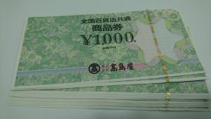 百貨店　商品券　買取　福井市