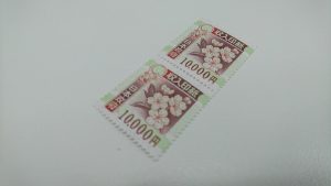 収入印紙　買取　福井市　ベル前