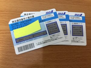 ANAの株主優待券の買取もしている大吉羽曳野店です！