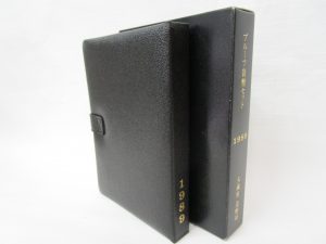 プルーフ貨幣 買取 新丸子