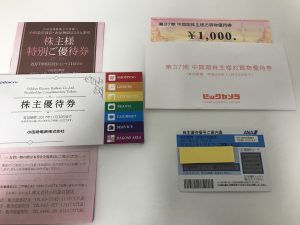 株主優待券の買取りならイオン厚木4階　買取専門店大吉厚木ガーデンシティ店にお任せ下さい！！