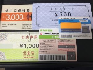 株主優待券の買取りならイオン厚木4階　買取専門店大吉厚木ガーデンシティ店にお任せ下さい！！