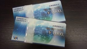 VJAギフトカードの買取なら大吉和光店にお任せ下さい!