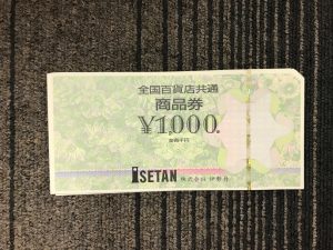 金券・全国百貨店1000円・万年筆・化粧品・アルビオン・ミキモト・パール・ ネックレス・スーツ・グッチ・ブランドスーツ・アタッシュ・zero ・高価、ニコン、ＮＩＫＯＮ，ライカ・ｎｉｋｏｎ，高価買取、大吉、買取専門店大吉逗子店、買取、逗子、逗子駅、逗子周辺、追浜、追浜周辺、追浜駅、葉山、Ｄ5100・葉山ハイランド・鎌倉・鎌倉駅・大船・大船駅象牙。ブランド品。ブランド。金。銀、ダイヤモンド　、切手、能見台、横須賀、銀座通り、上大岡、上大岡駅。三浦、京急富岡、横浜、エルメス、シャネル、カメラ、お酒、六浦、.JPG (2)