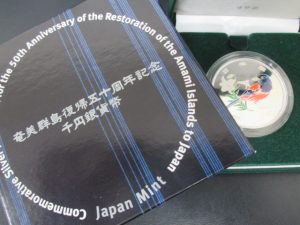 奄美群島復帰五十周年千円銀貨の買取させていただきました　買取専門店大吉垂水店です