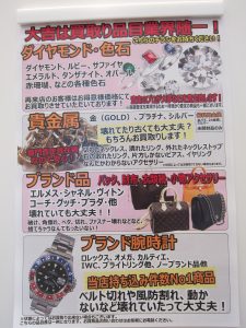 大吉イオンタウン宇多津店5月キャンペーン情報