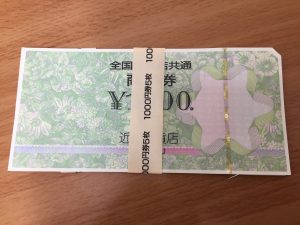 全国百貨店共通の商品券を売るなら買取専門店大吉羽曳野店で!