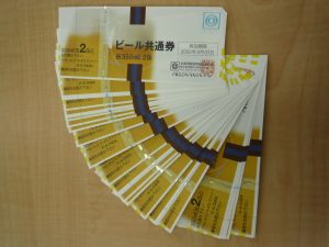 堺東,金券,買取