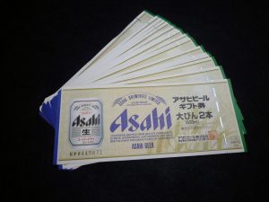 ビール券 買取 王寺 ビール券 買取 王寺 ビール券 買取 王寺 ビール券 買取 王寺 ビール券 買取 王寺 ビール券 買取 王寺