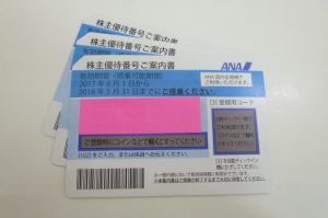 株主優待券、金券、商品券、クオカード、図書カード、旅行券、山口市、買取り