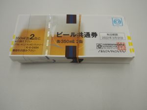 ビール券を売るなら買取専門店 大吉 鶴見店へ。