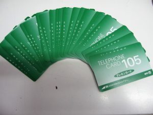 テレホンカード 105度
