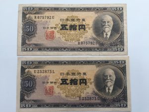 鎌倉市で旧札を売るなら！高価買取の大吉大船店へ