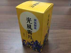 大船駅周辺でサプリメントを売るなら!高価買取の大吉大船店へ