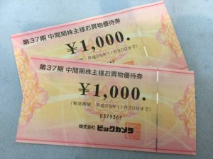 商品券のお買取なら！買取専門店　大吉　イオンタウン仙台泉大沢店へ。