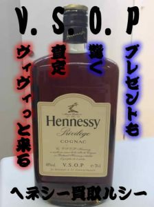 買取　長岡　洋酒