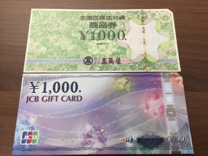 鎌倉周辺で商品券を売るなら!高価買取の大吉大船店へ