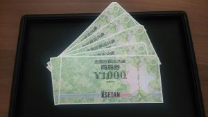 清水区、駿河区、葵区で商品券、ギフトカードの買取なら買取専門店　大吉　イトーヨーカドー静岡店まで！