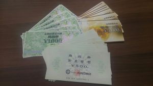 静岡市,商品券,買取