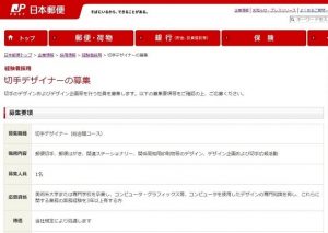 切手の高額買取はMEGAドンキホーテ弁天町！