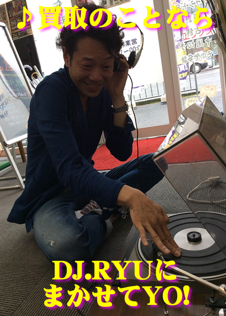 古いレコードも!大吉京都西院店がお買取りしますYO!