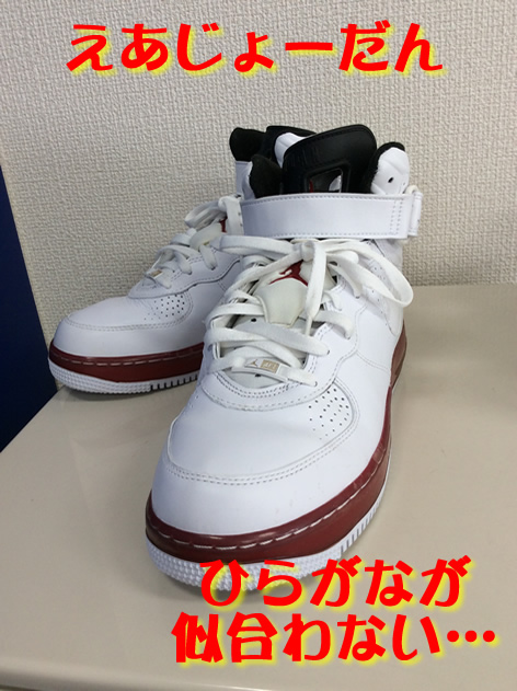 ナイキのエアジョーダンをお買取り!大吉京都西院店ですよ♪