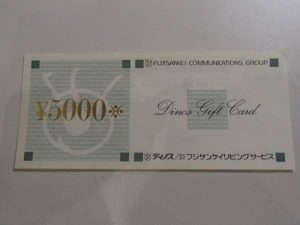 金券ディノスギフトカードをお買取り!大吉ゆめタウン八代店