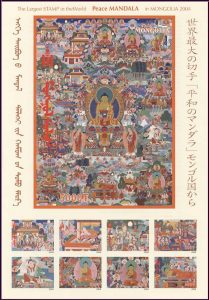 切手の高価買取はMEGAドン・キホーテ弁天町！2