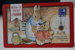 図書カードNEXTの買取もできる買取専門店大吉エスモール鶴岡店