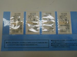 株主優待券（近鉄）お買取しました！大吉サンシパーク桑名店です