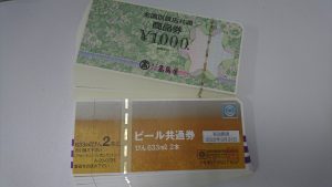 金券のお買取りは負けません!買取専門店大吉 円山公園店です。