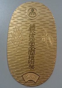 金　小判　大判　買取　買い取り　北九州市　小倉北区　魚町