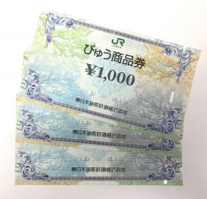 横須賀・浦賀で金券・クオカードの高価買取は大吉　横須賀中央店！！