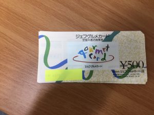 ジェフグルメカードを買取させて頂いた大吉羽曳野店です！