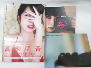 AKB 買取 新丸子