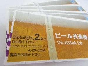 金券 買取 新丸子