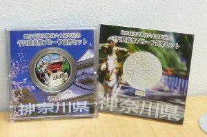 古銭、古紙幣、記念硬貨、山口市、買取り