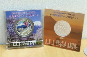 古銭、古紙幣、記念硬貨、山口市、買取り