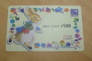 図書カード、金券、商品券、クオカード、旅行券、株主優待券、山口市、買取り