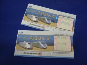 株主優待買取箕面北摂