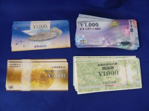 商品券買取箕面北摂