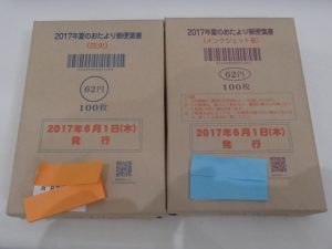 平成29年 かもめーるをお買取り致しました!大吉ゆめタウン八代店
