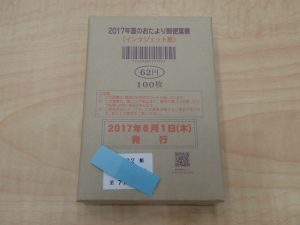 はがきもお買取り致します!大吉ゆめタウン八代店